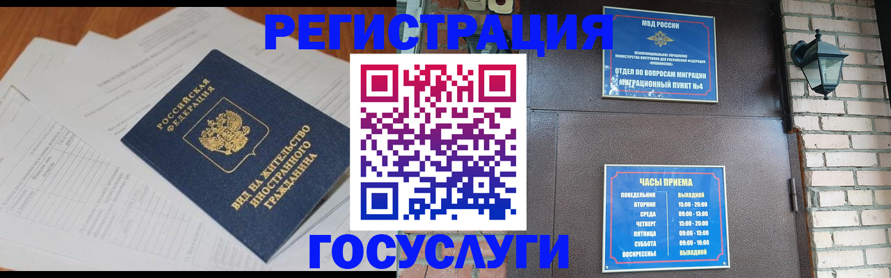 регистрация для дет. сада в Славгороде