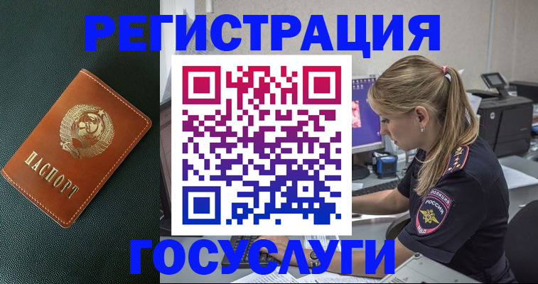 найти адрес прописки в Славгороде